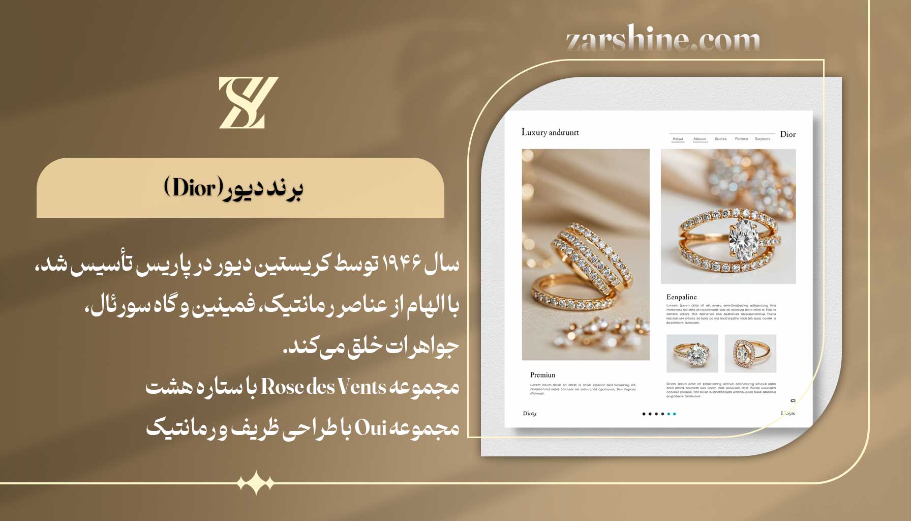 بهترین برندهای طلا و جواهرات برند دیور