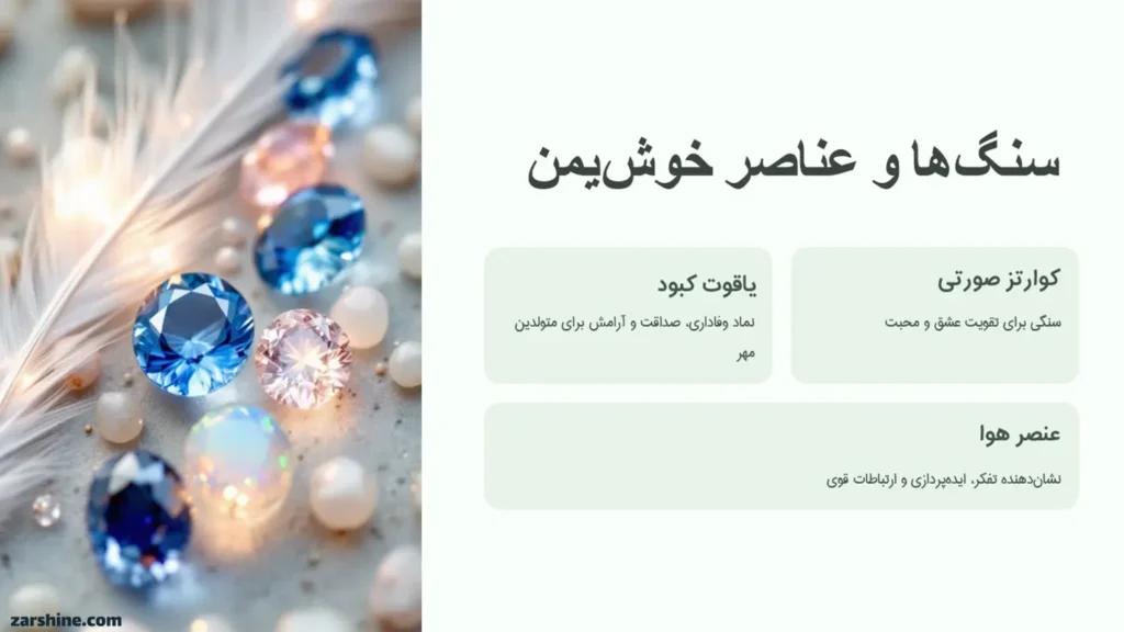 توصیههایی برای متولدین مهر