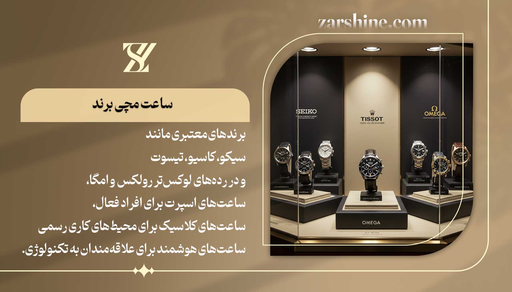 ساعت مچی برند بهترین هدیه برای دوست پسر