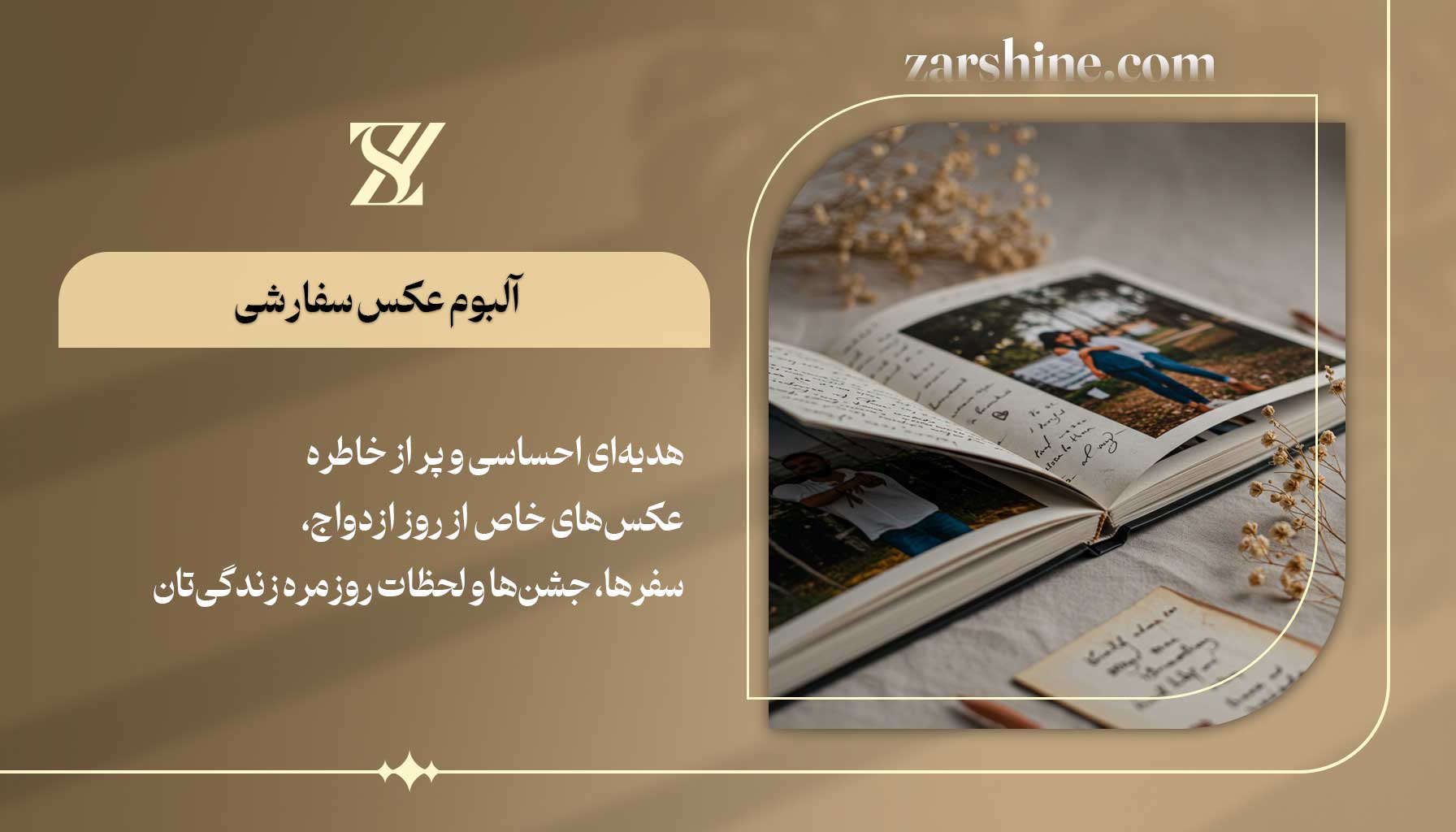 آلبوم عکس سفارشی کادو برای سالگرد ازدواج