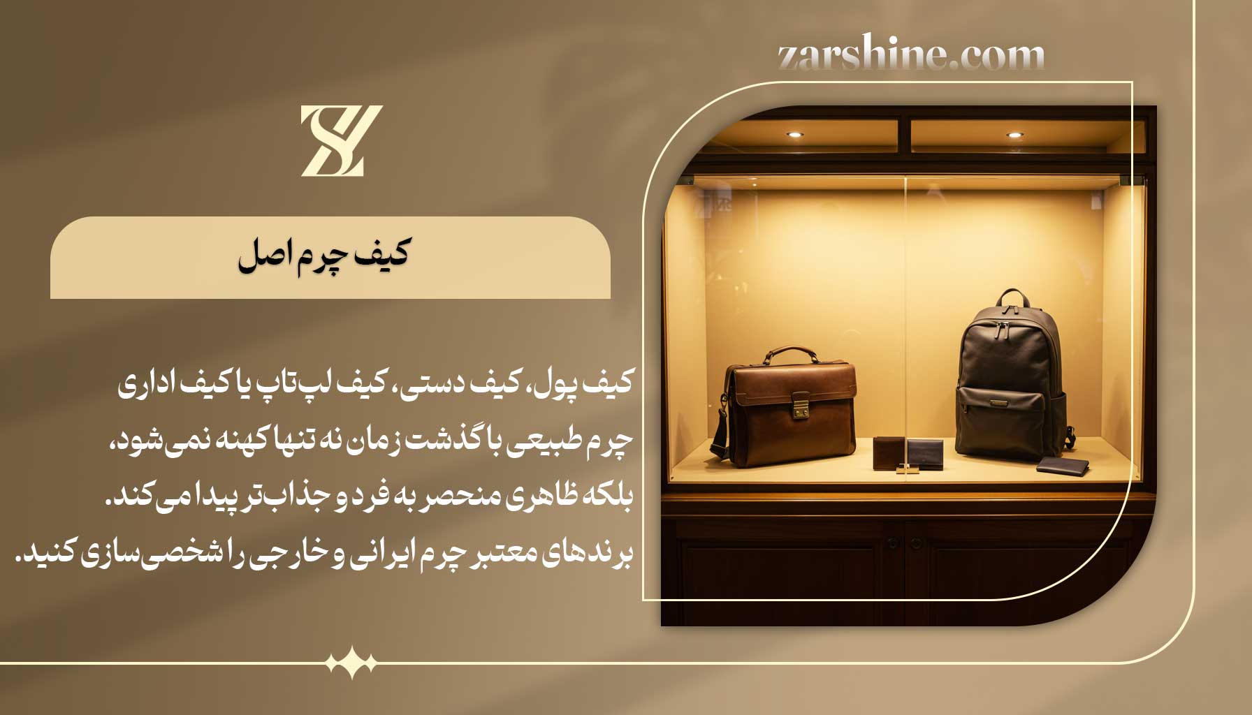 کیف چرم اصل بهترین هدیه برای دوست پسر
