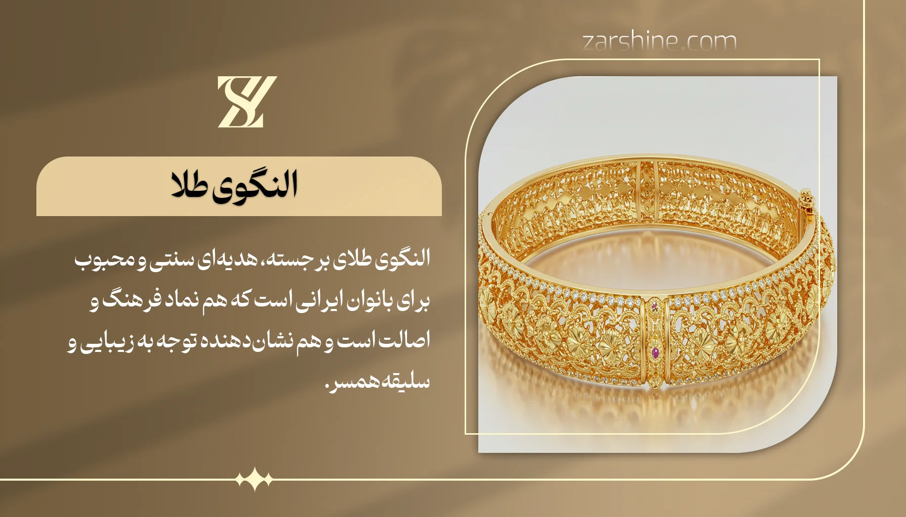 النگوی طلا