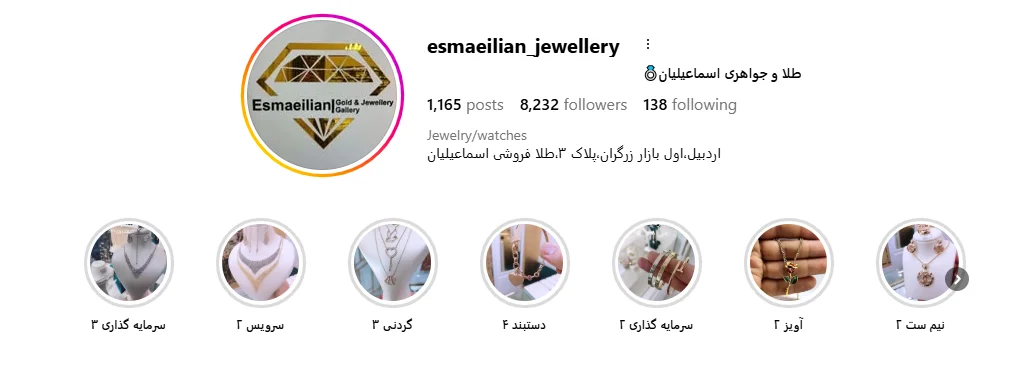 طلافروشی اسماعیلیان