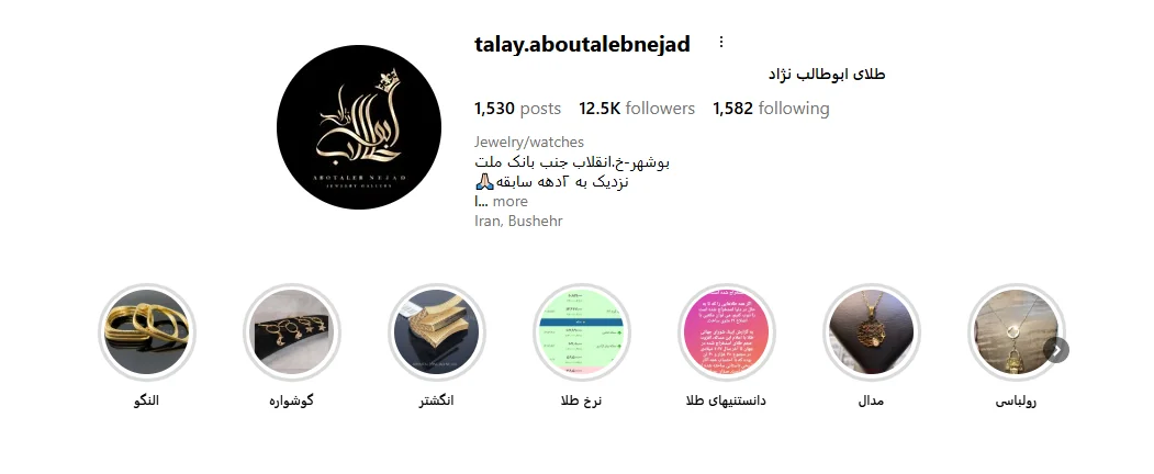 طلای ابوطالب نژاد