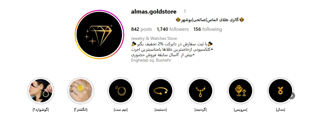 طلای الماس