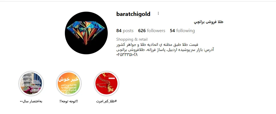 طلافروشی براتچی