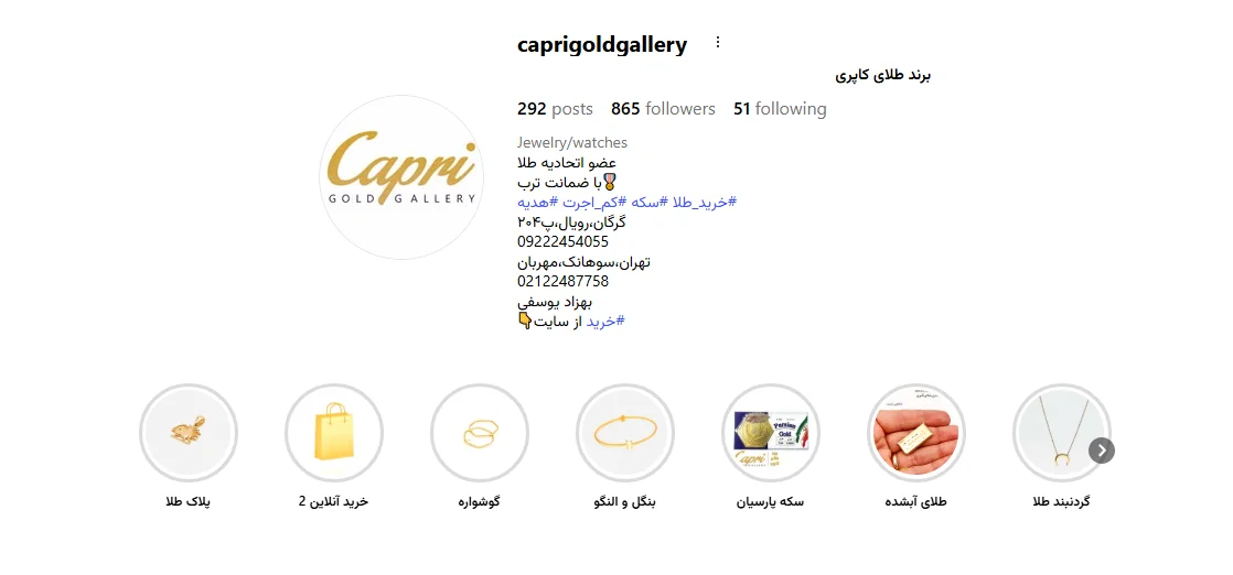 طلا و جواهر کاپری