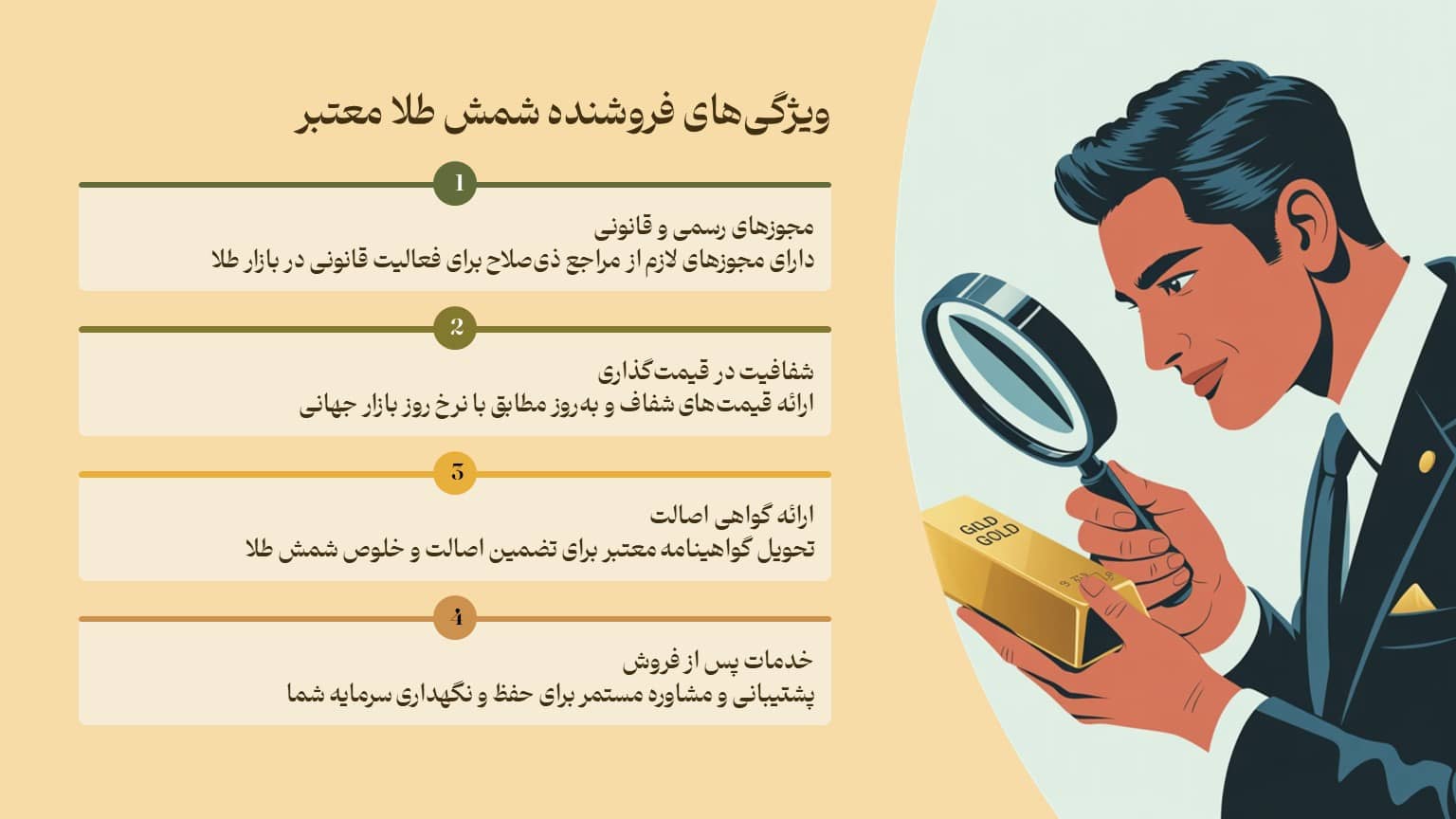 ویژگیهای فروشنده شمش طلا معتبر