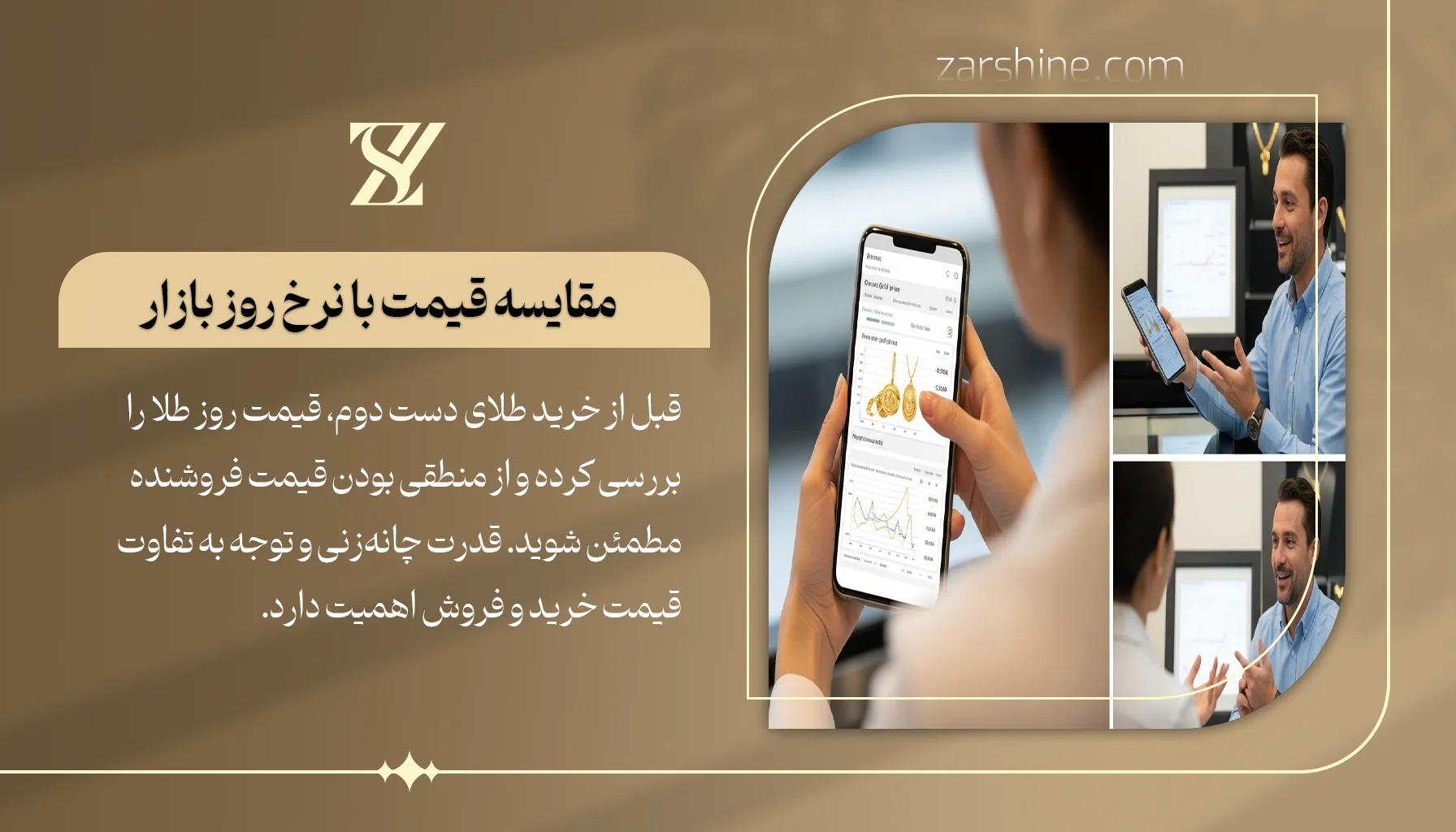 مقایسه قیمت با نرخ روز بازار