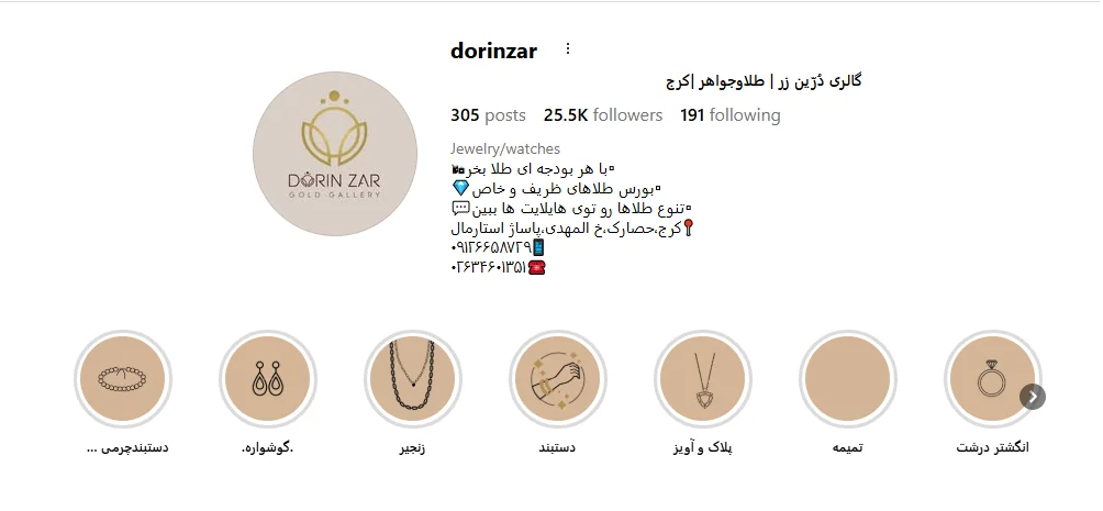 طلافروشی درّین زر