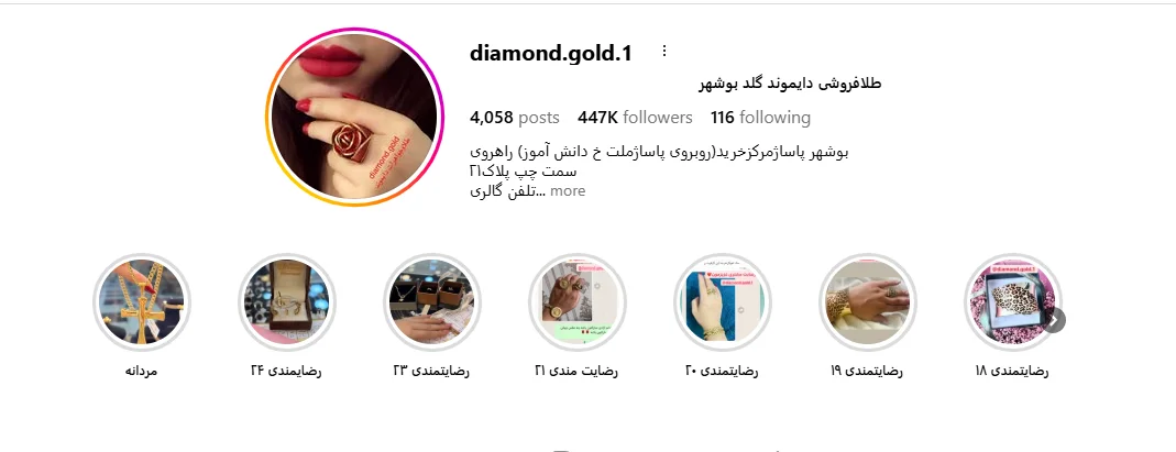 طلای دایموند