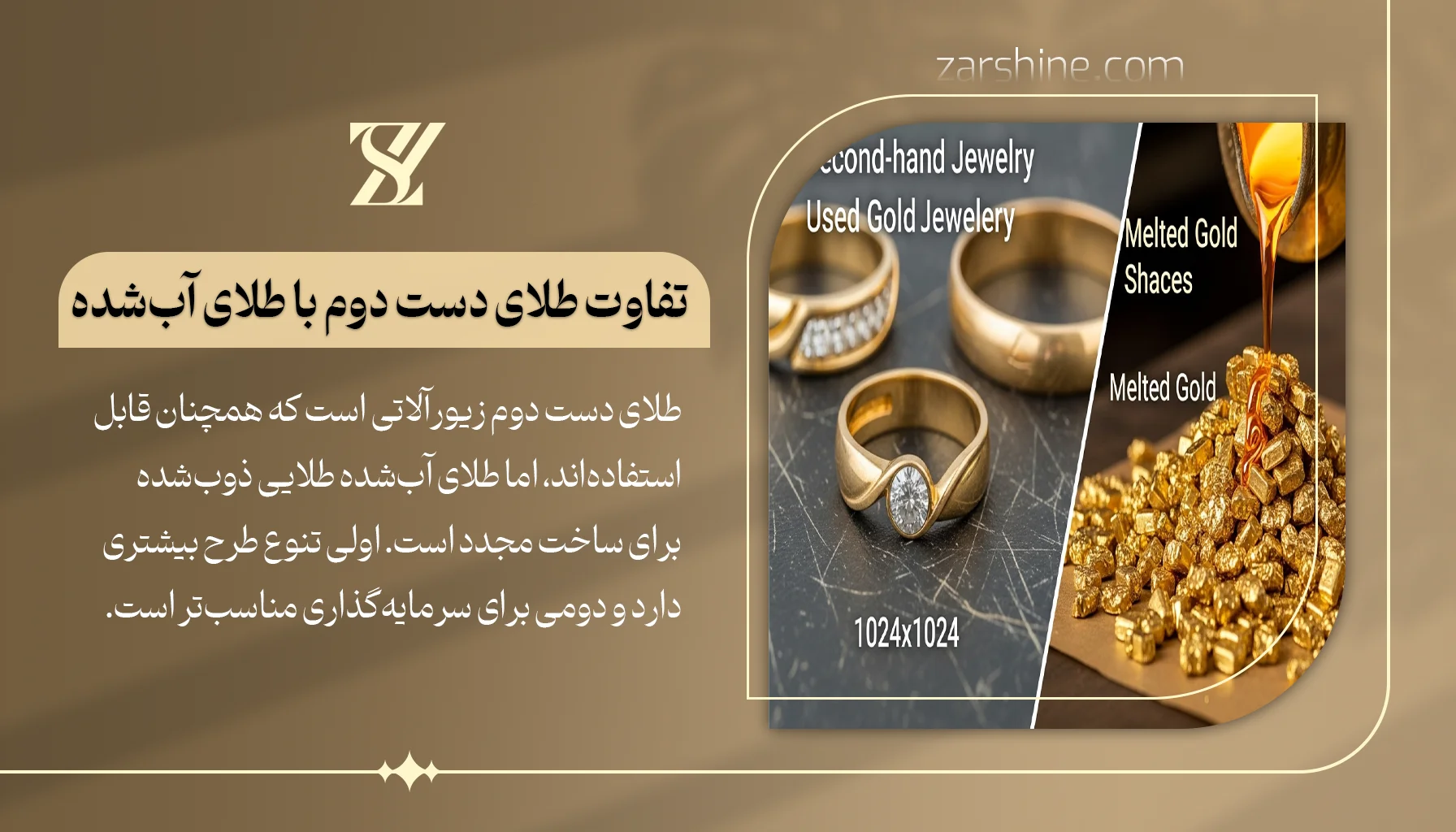 تفاوت خرید طلای دست دوم با طلای آبشده چیست؟
