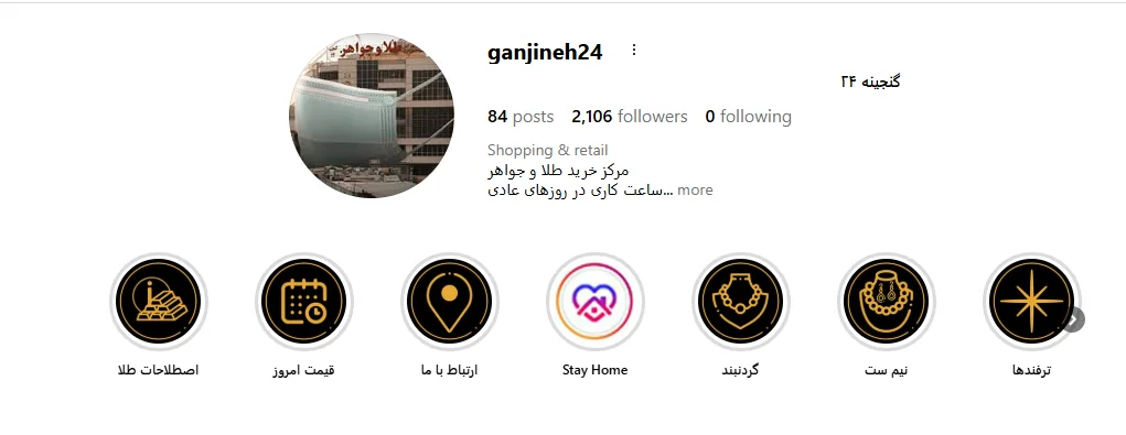 گنجینه طلا و جواهر ۲۴