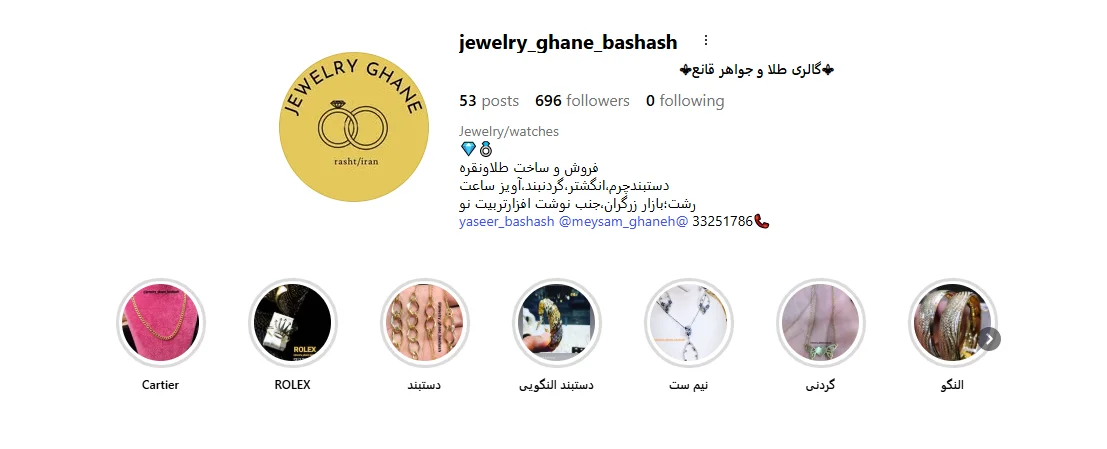 طلا فروشی قانع