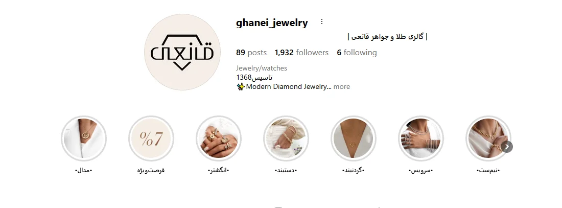 طلا فروشی قانعی