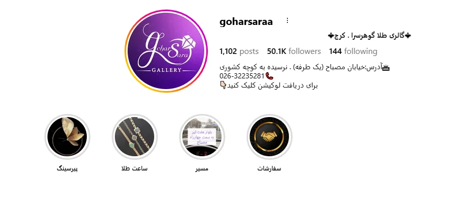 طلافروشی گوهرسرا