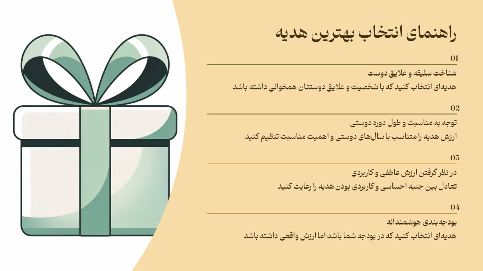 راهنمای انتخاب بهترین هدیه برای سالگرد دوستی