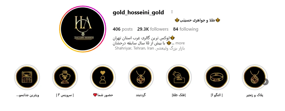 گالری حسینی