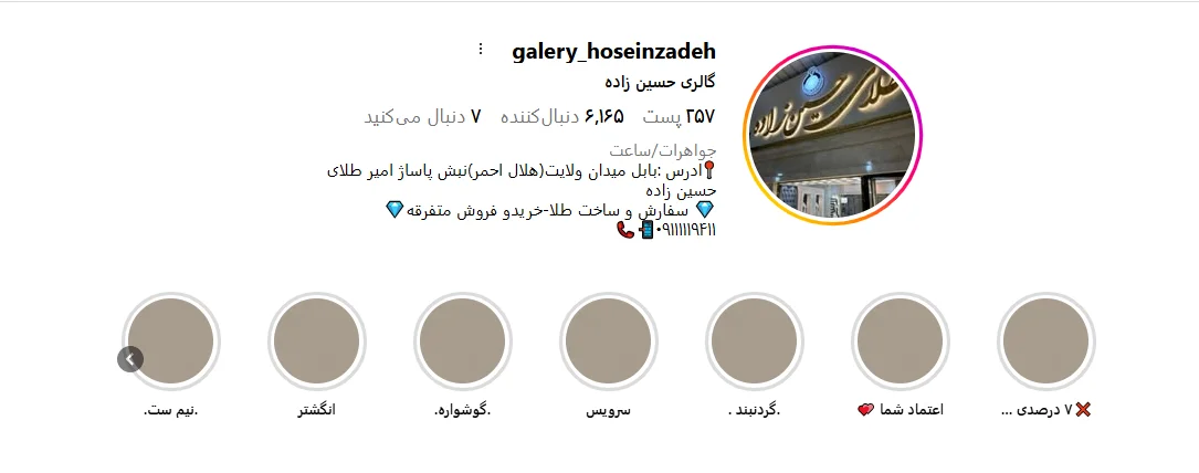 طلافروشی حسین زاده