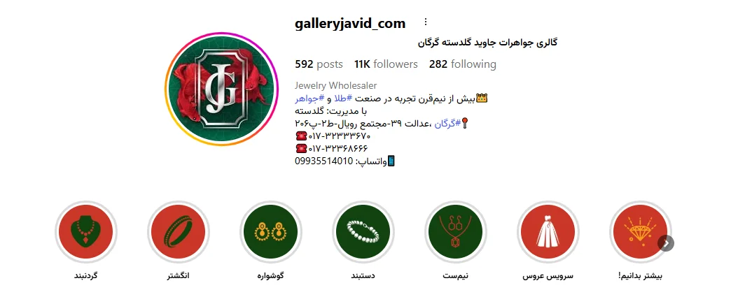 طلا و جواهر جاوید