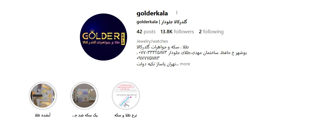 طلا، سکه و جواهرات گلدرکالا جلودار