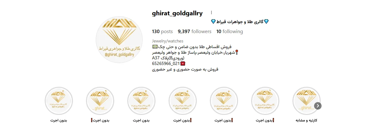 گالری طلا و جواهر قیراط