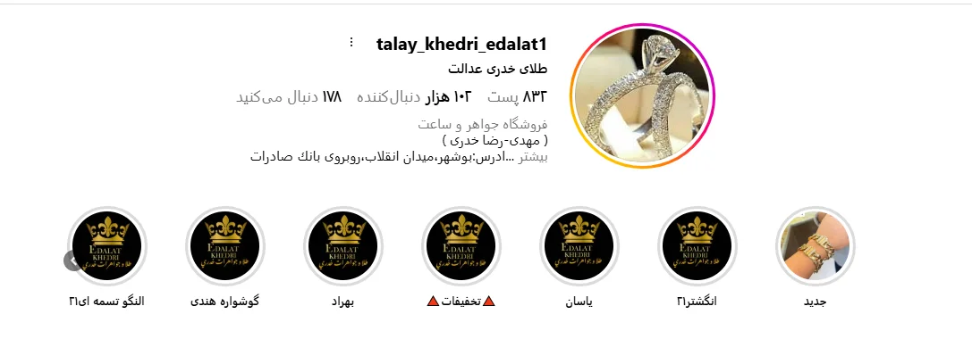 طلای خدری