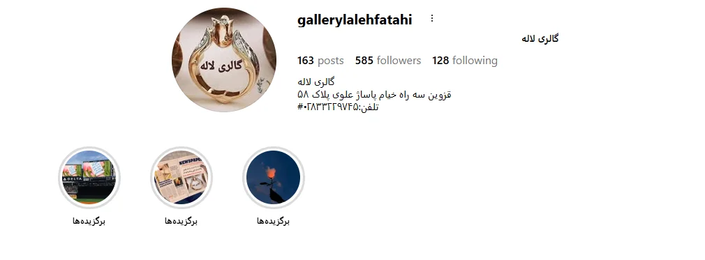 گالری لاله