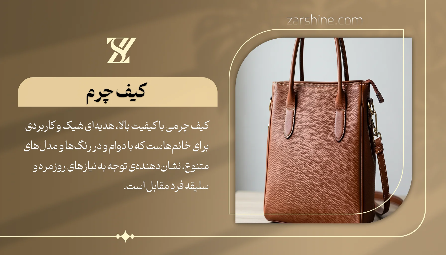 کیف چرم طبیعی با کیفیت بالا