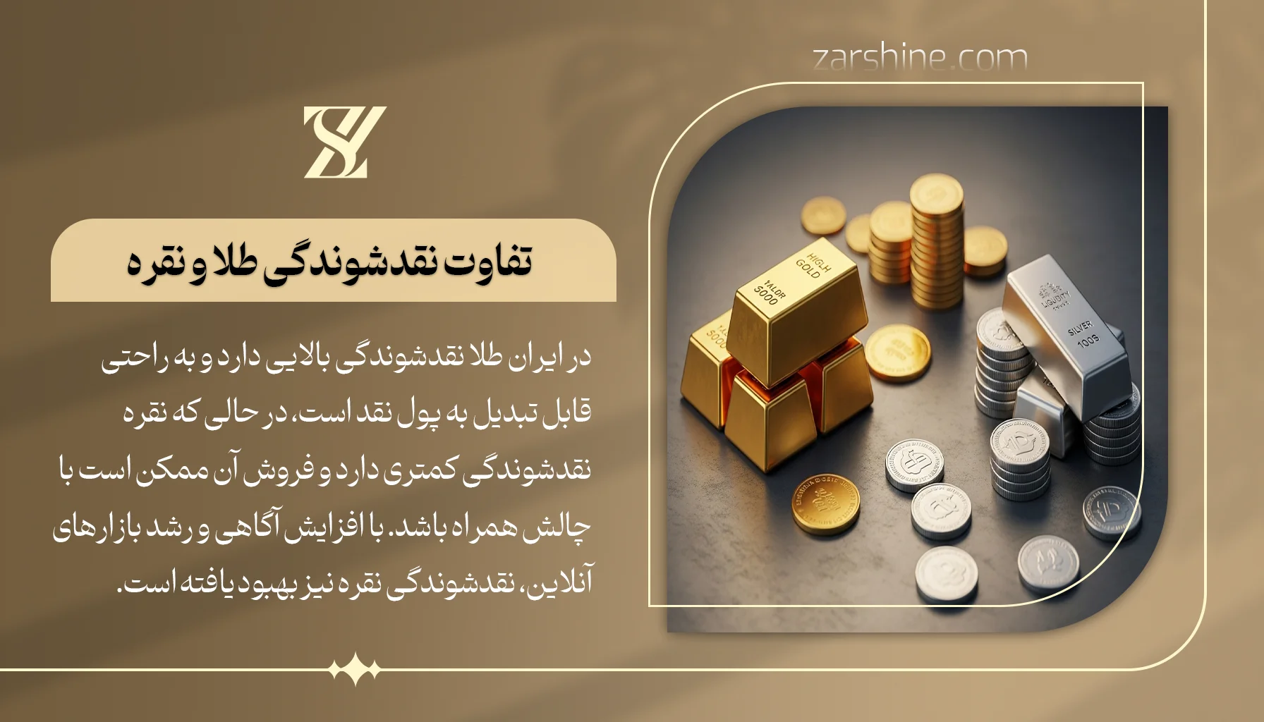 تفاوت نقدشوندگی طلا و نقره در بازار ایران