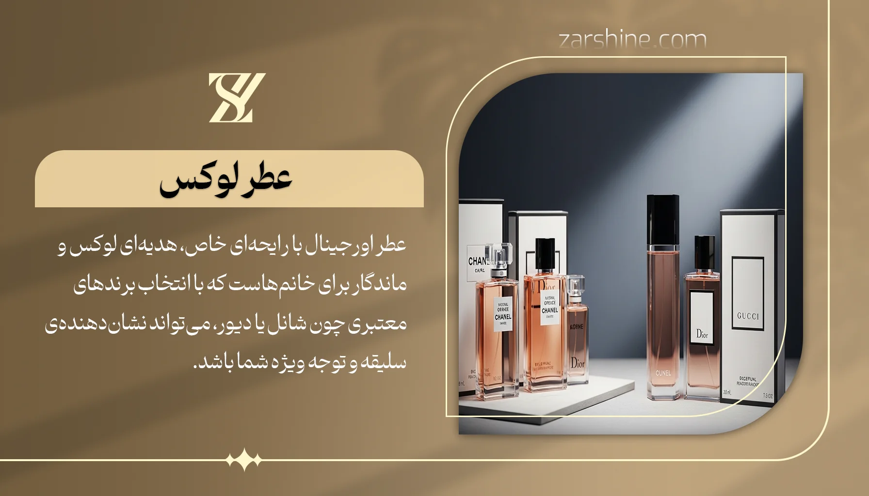 عطر اورجینال با رایحههای منحصربهفرد