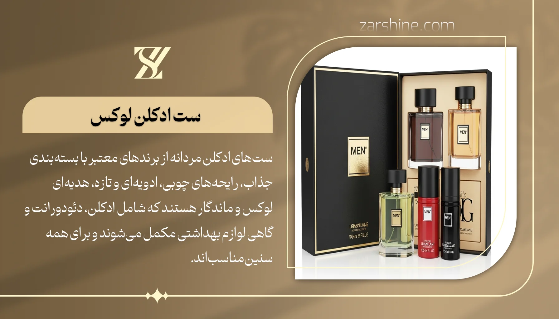 ست ادکلن لوکس با بستهبندی خاص