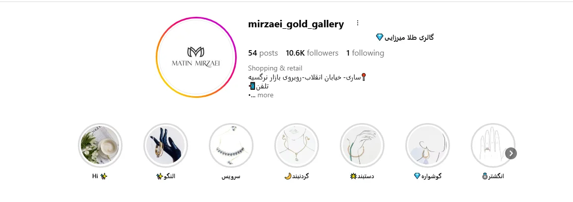 طلا فروشی میرزایی