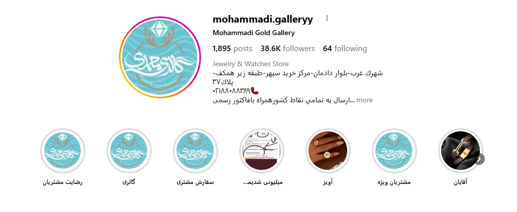 گالری طلای محمدی