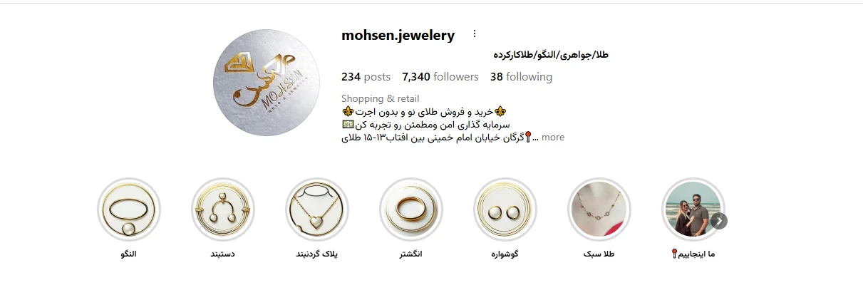 جواهری محسن جلیلی