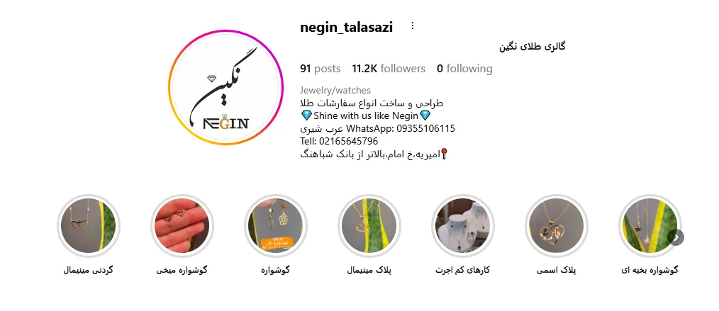 طلای نگین