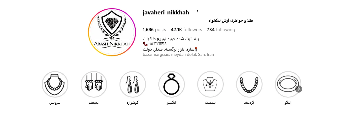 جواهری نیکخواه
