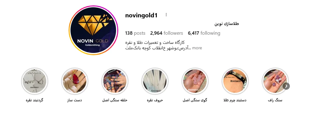 طلاسازی نوین