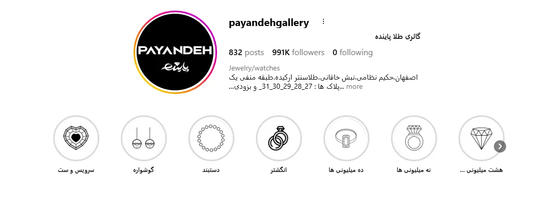 گالری طلا پاینده
