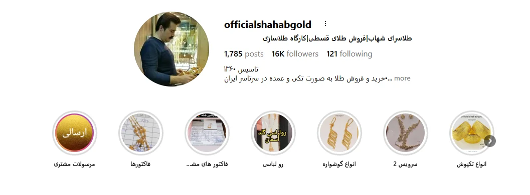 طلافروشی شهاب