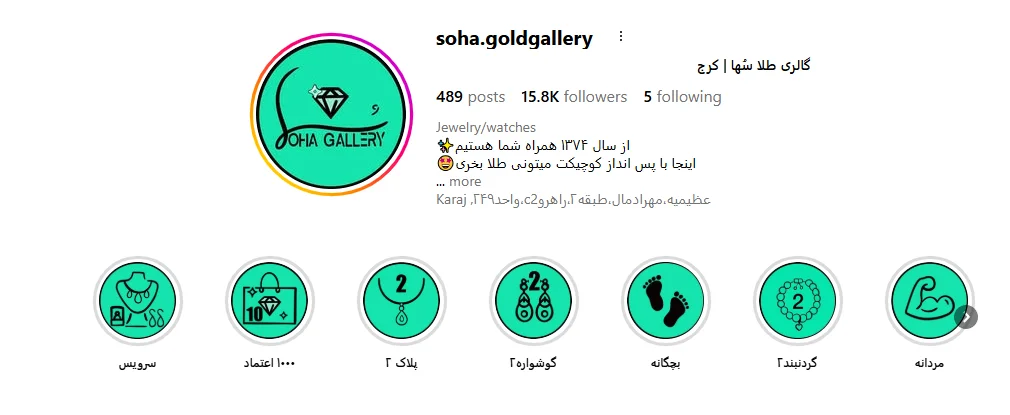 طلافروشی سها