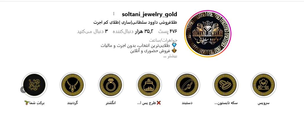 طلافروشی داوود سلطانی