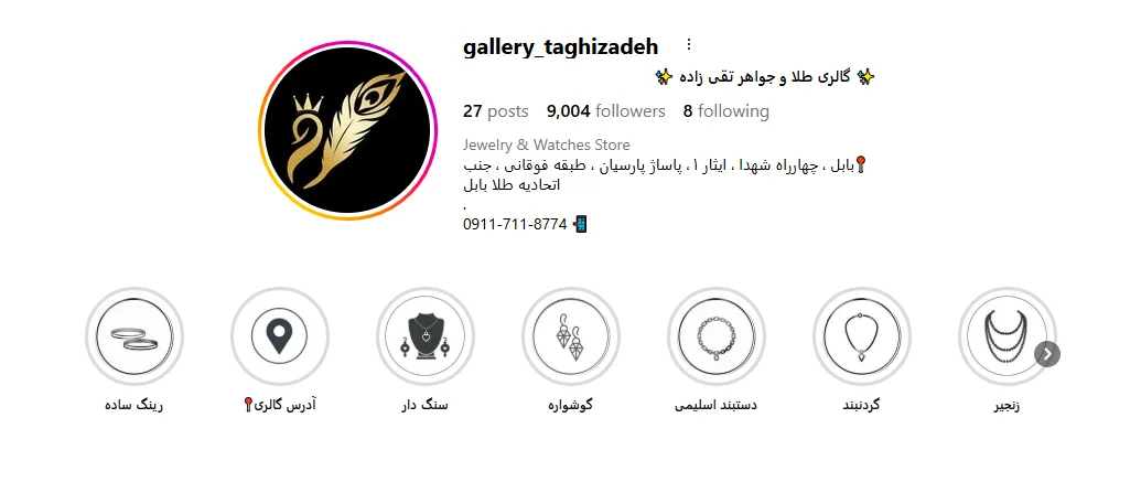گالری طلا تقیزاده