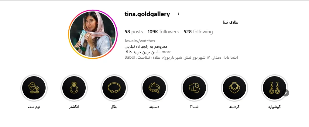 طلای تینا