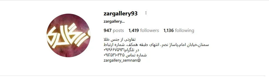 طلا و جواهر زرگالری