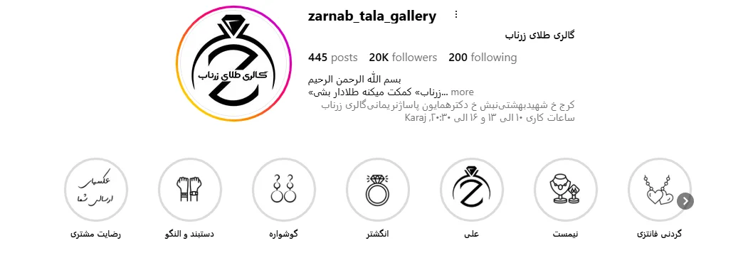 طلافروشی زرناب