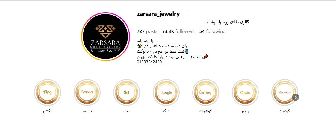 گالری زرسارا