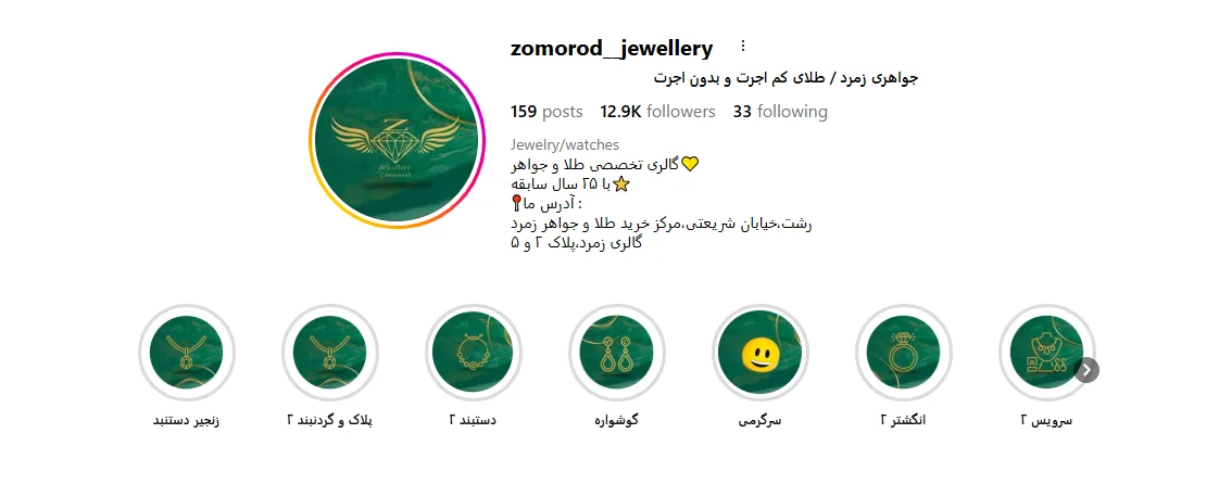 طلافروشی زمرد