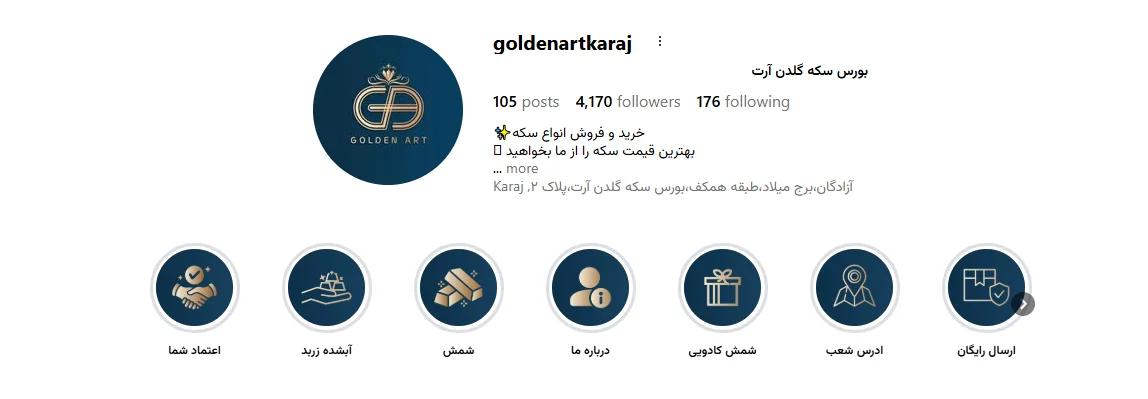 خانه شمش